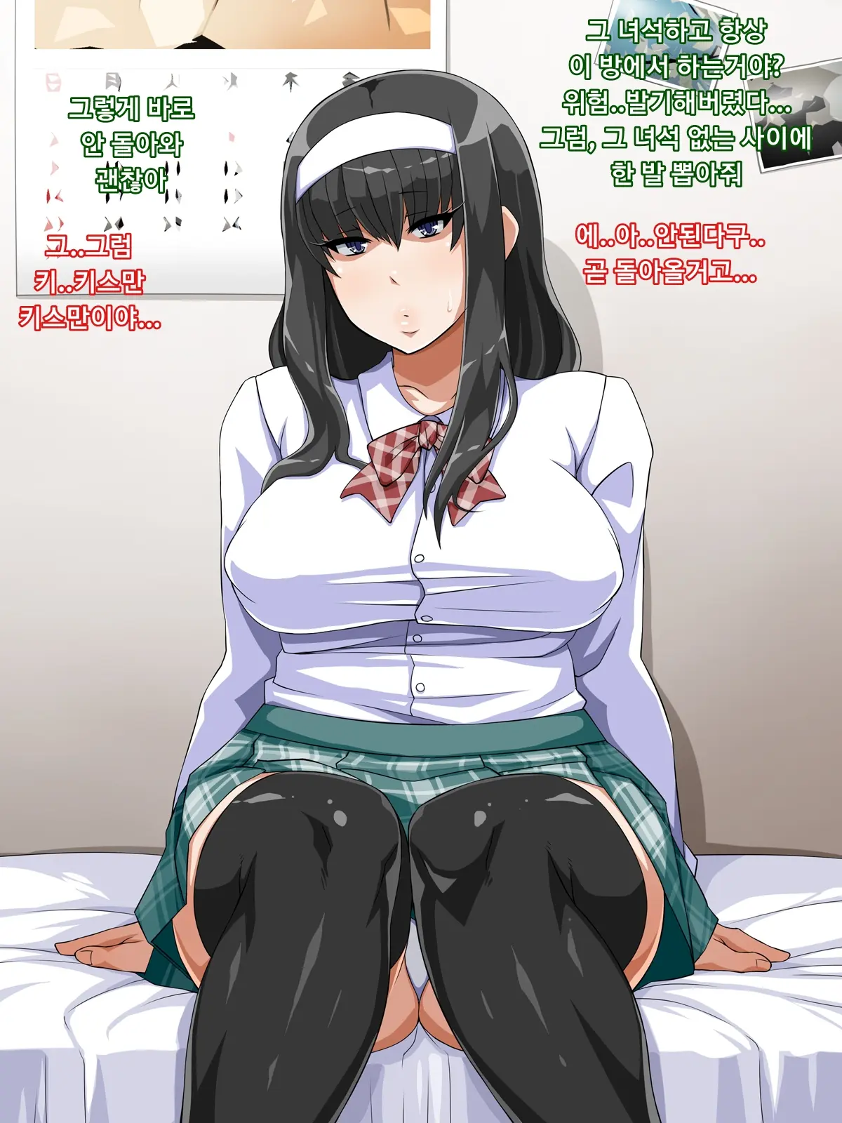 Muchi Muchi Jimiko Bitch Ka Nikki